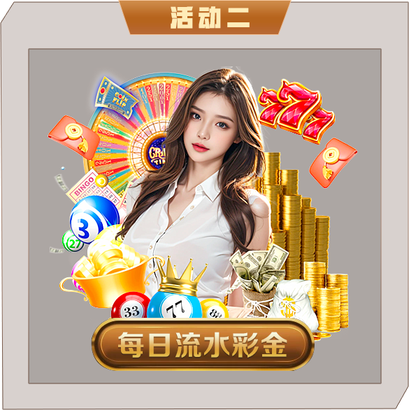 轮播图2